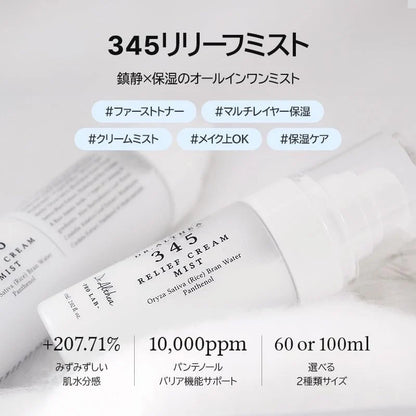 Dr. Althea 345 Relief Cream Mist — refreshes skin throughout the day