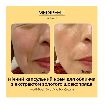 MEDI-PEEL Gold Age Tox H8 Cream — firms for a more lifted, youthful look