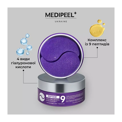 MEDI-PEEL Peptide 9 Volume Lifting Eye Patch Pro — how to use: apply under the eyes for 20–30 minutes, then pat in