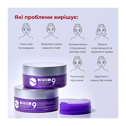 MEDI-PEEL Peptide 9 Volume Lifting Eye Patch Pro — drench the eye area in concentrated essence