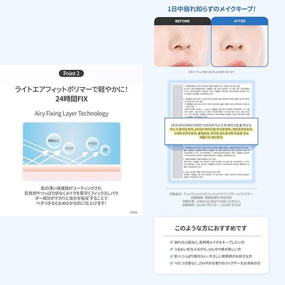 TIRTIR Mask Fit Make Up Cool Fixer — long-lasting hold