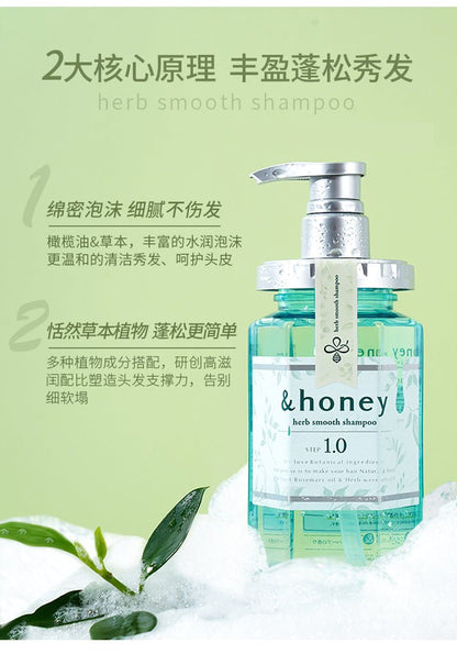 &honey Herb Smooth Shampoo details